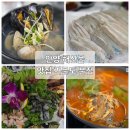 안양-관양-관양-507 | 인덕원 횟집 거문도 분점 해산물 맛집 후기