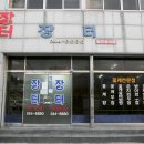 장터식당 네이버블로그