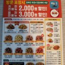 굽네치킨인동점 이미지