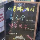 정담손만두 - 동구 우암로 157 | 정담손만두