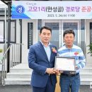 고모경로당 이미지