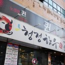 일등한우식당 이미지