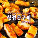 태양맛집