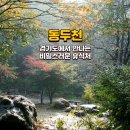 소요산 티스토리
