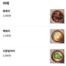 촨촨 - 강릉시 율곡초교길43번길 18 | 촨촨