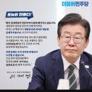 [이재명]'언 발에 오줌 누기’도 못되는 엉터리 정책으론 안됩니다./전국민 듣기평가에 이어 읽기평가입니까?(2023.04.26) 이미지