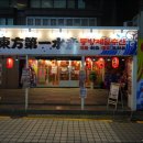 강남 이자카야 동방제일수산 방문 후기