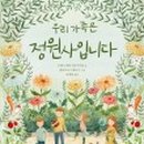 휘란작은도서관 이미지