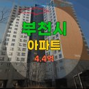 e편한세상 부천심곡 | 부천 소사구 심곡본동 e편한세상부천심곡 26평 4억대 입찰 관심 2025타경32578