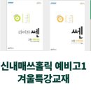 매쓰홀릭고등부