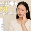 피부사랑 스킨케어 이미지