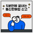 만통신 이미지