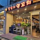 일번가양꼬치 이미지
