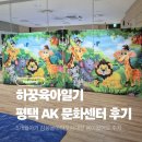 4 | [문화센터] 평택 AK 5개월아기 감성놀이터 오감대장, 봄이왔어요 후기
