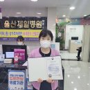 울산제일병원