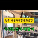 운영카랜드 이미지