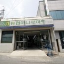 단양365할인마트 이미지