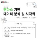 (주)판다스