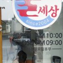 굴세상_앞 이미지