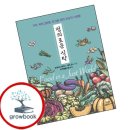 정의로운식탁