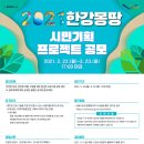 한강기획
