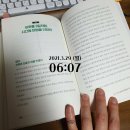 GMW모닝클럽 평생건강지킴이안중센터 | [책]_19. 미라클 베드타임 (김연수 / 다독다독) "1년 후, 달라진 우리 집 &amp; 나의 변화"