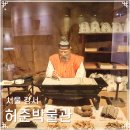 고려약초원