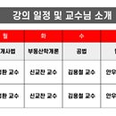 대전박문각공인중개사학원
