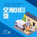 오케이물류용인