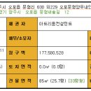 양우내안애아파트 이미지