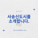 사송초등학교 | &lt;정보&gt; 양산신도시 사송/ 사송메타세쿼이아길/양산신도시