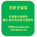 행정사박종일사무소 이미지