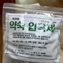 집에서 힐링하기 좋은 반신욕템｜쑥마을 쑥입욕제 내돈내산 후기