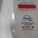 뉴케어이천에어컨청소세탁기청소는 이미지