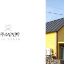 천지민박 네이버블로그