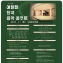 아첼렌음악학원 네이버블로그