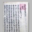 서  문 | 四字成語 총정리 <ㅅ> 332 서강문집~서계유고