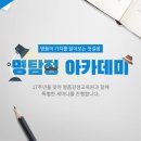 11월 명품아카데미 이미지