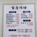 정보카 | 사천 맛집 앞들식당 방문 후기 – 재첩국이 유명한 한식 맛집!