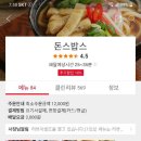 돈스밥스 이미지