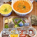 공스테이본점