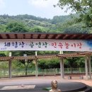 송금마을 이미지