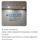 [커플 심리 상담]수인재두뇌과학 목동점, 커플 심리 검사/상담 만족도 최상 찐 후기
