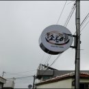 소곱에