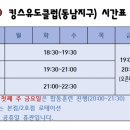 킹스유도클럽 이미지