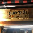 오빠꼬치 네이버블로그