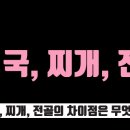 전골나라 Daum카페