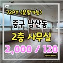 단디부동산공인중개사사무소 이미지