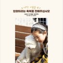 담양군 반려유기동물 공공진료소 | “유기라는 아픔 벗고 입양의 축복을”…담양군, 유기동물 사진전