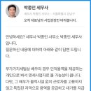 세무사박종인사무소 네이버블로그